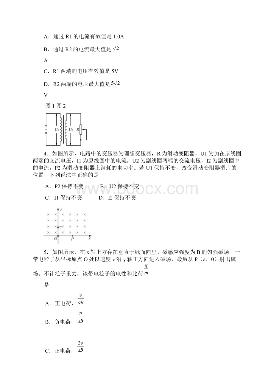 北京市朝阳区届高三上学期期末考试物理试题及答案.docx_第2页