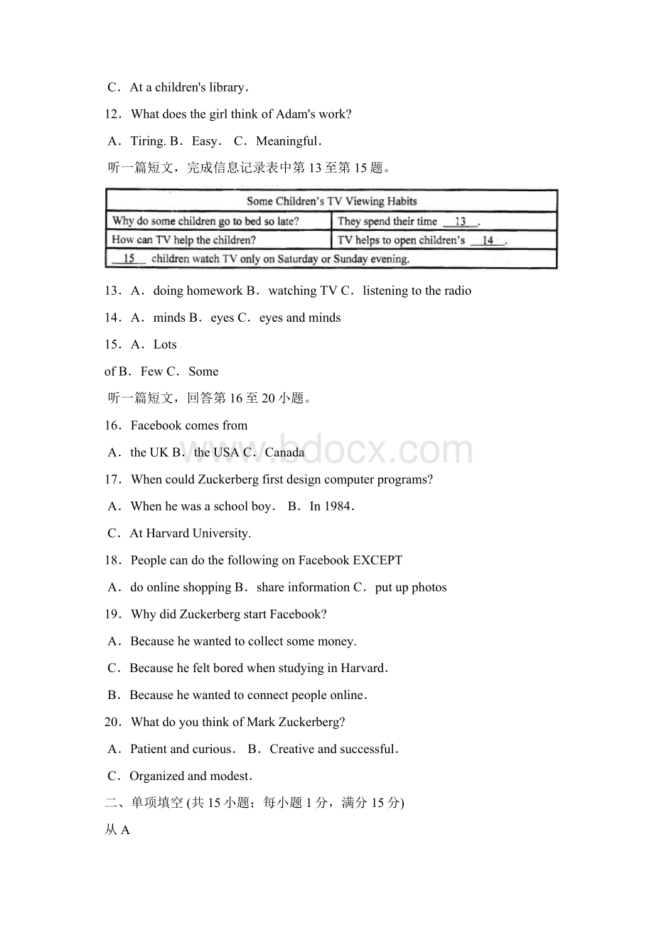 江苏省苏州市立达中学届九年级英语上学期期末考试试题无答案 牛津版.docx_第3页