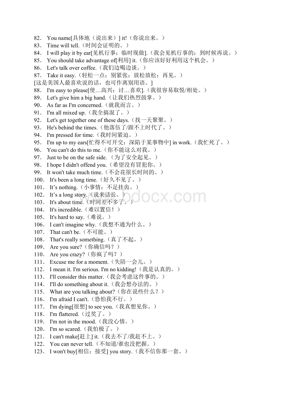 英语六级复习资料总汇Word下载.docx_第3页