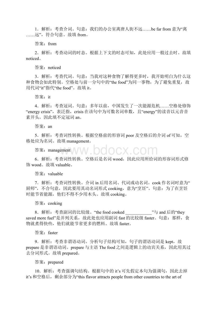 高考英语二轮复习第二部分题型专题突破五语法填空强化训练Word格式.docx_第3页