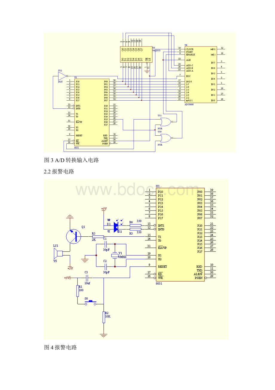 锅炉压力控制新版专业系统设计.docx_第3页