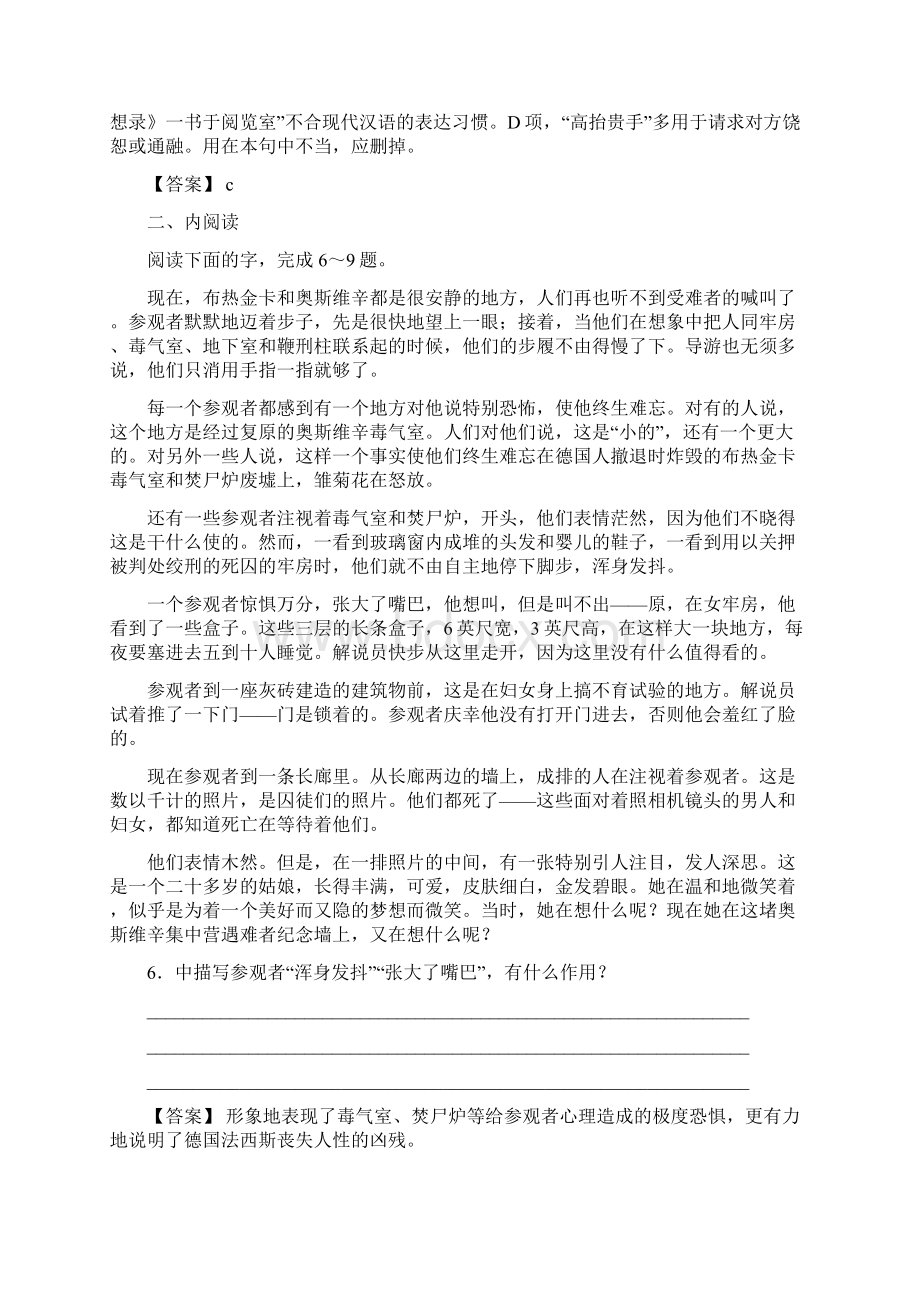 最新试题资料人教语文必修一短新闻两篇课后练习题有解析.docx_第3页