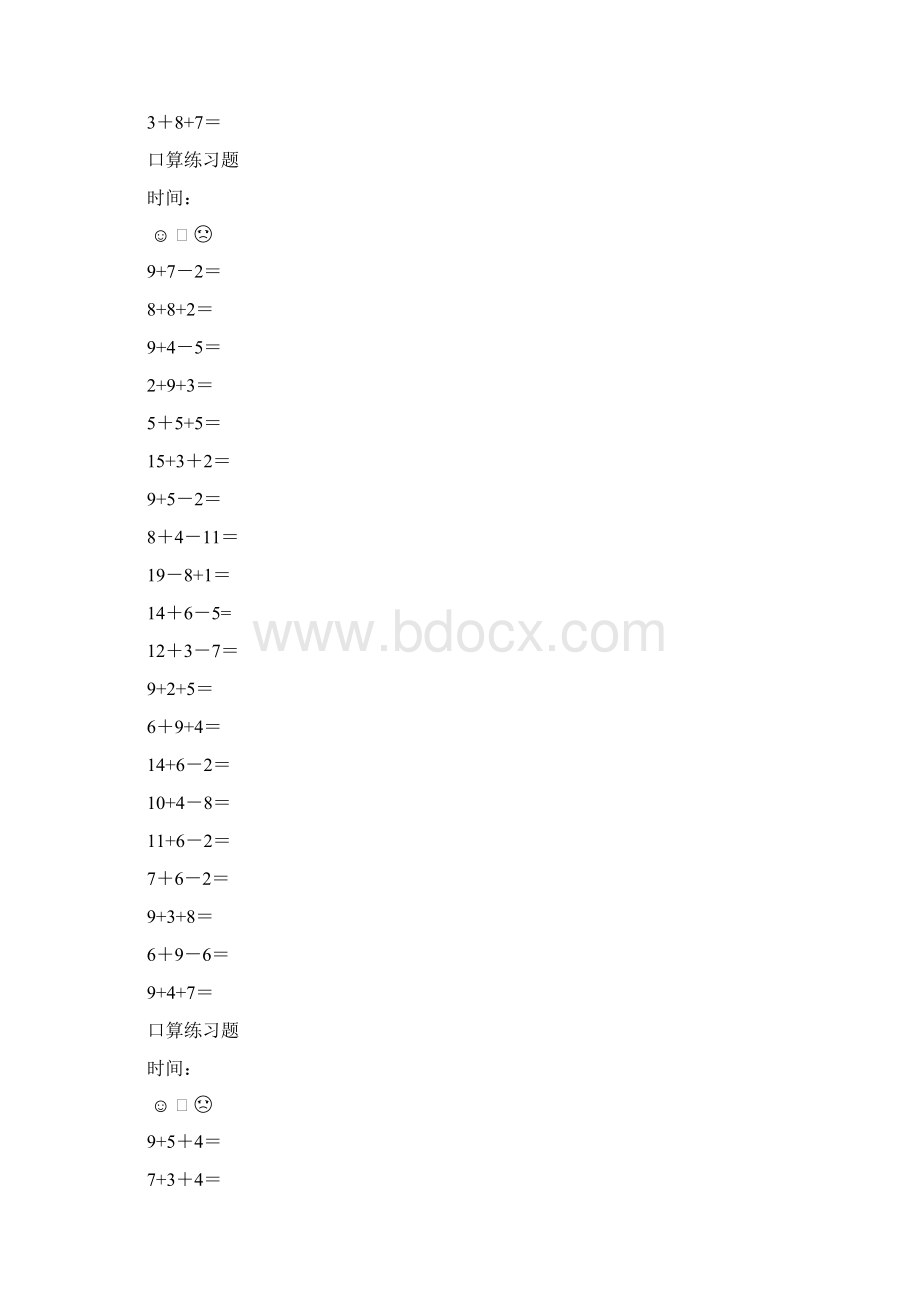 人教版小学数学一年级20以内加减混合口算练习题全套精品版.docx_第3页