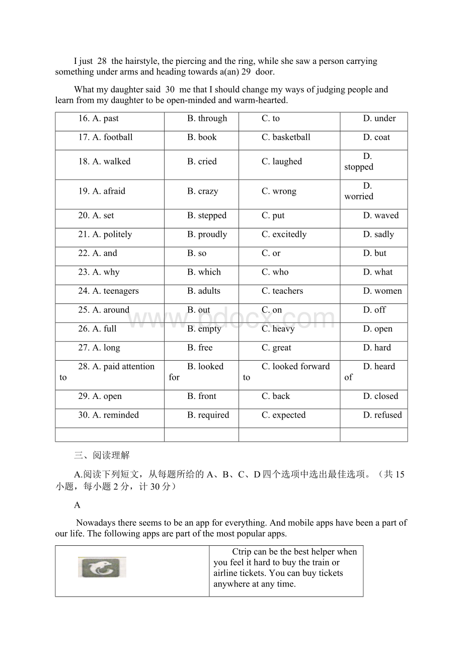 江苏省盐城市大丰区中考英语二模试题.docx_第3页