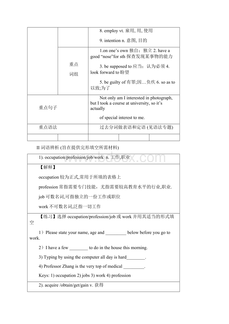 人教新课标高考一轮复习学案必修五Unit4Making the news.docx_第2页