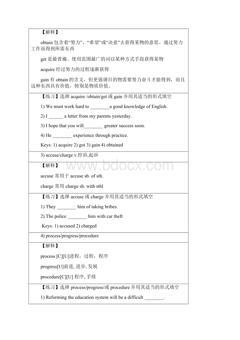 人教新课标高考一轮复习学案必修五Unit4Making the news.docx_第3页