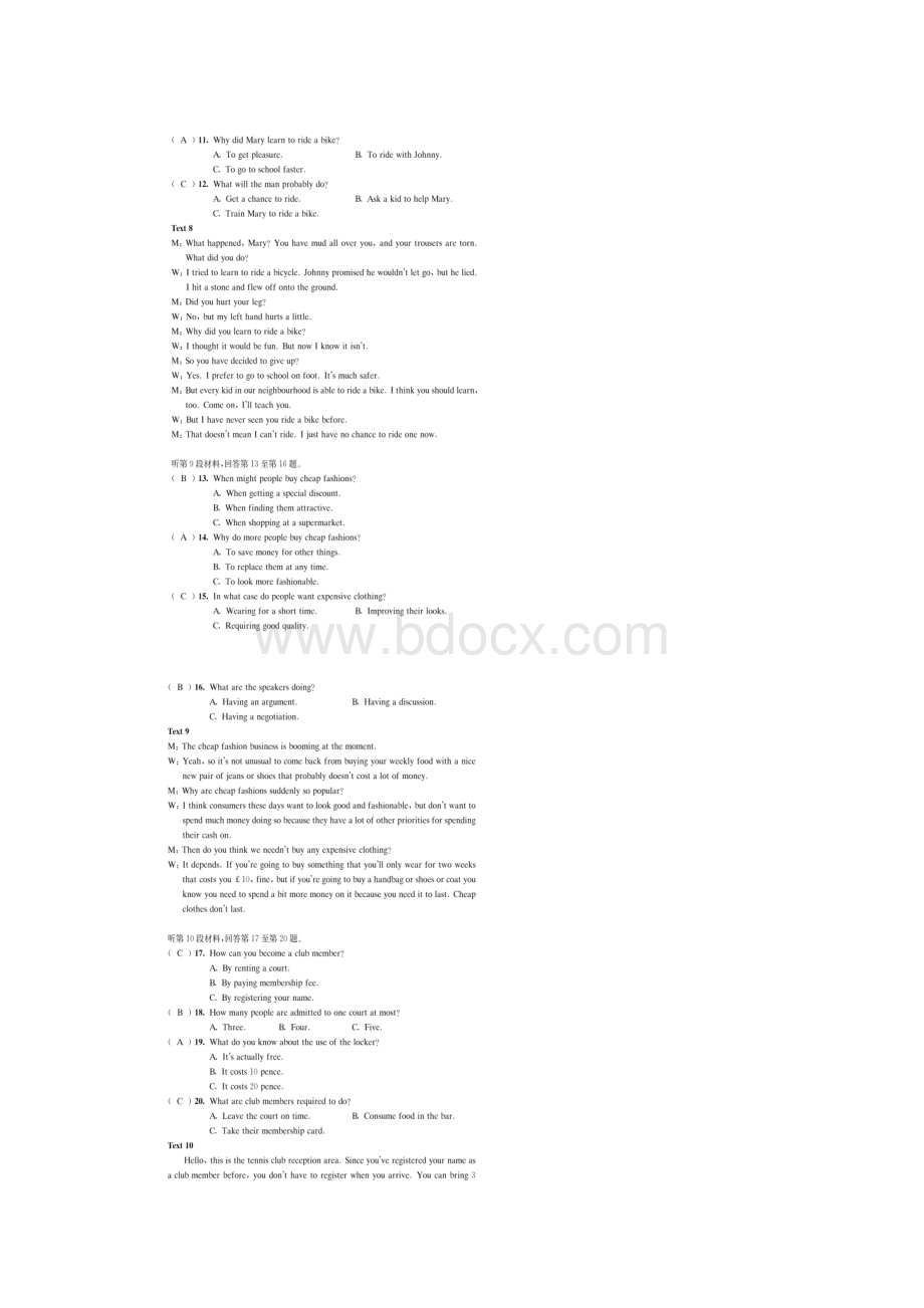 江苏省南通市高考英语全真模拟试题二扫描版.docx_第3页