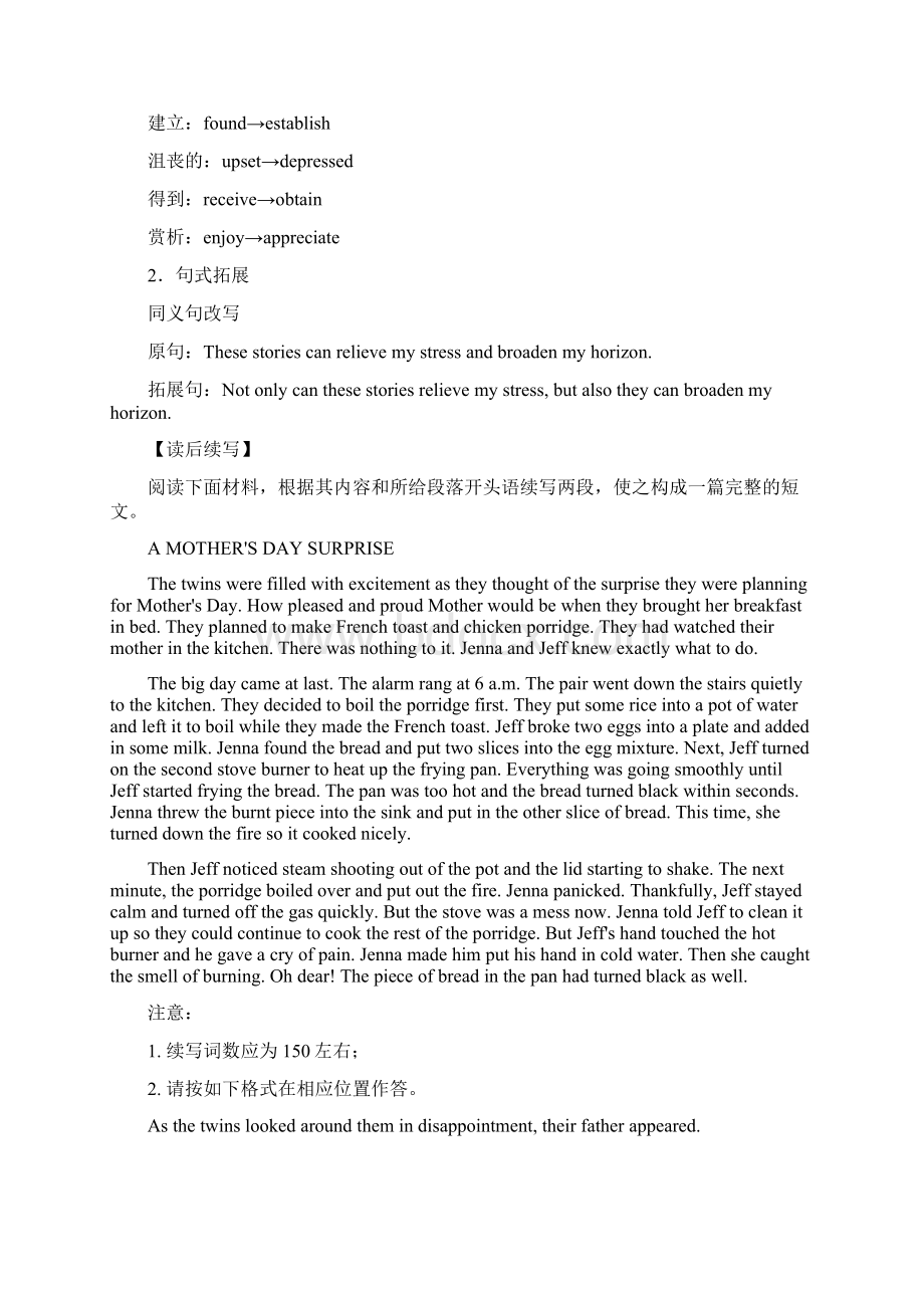 专题22 书面表达三年高考真题英语分项汇编解析版.docx_第2页