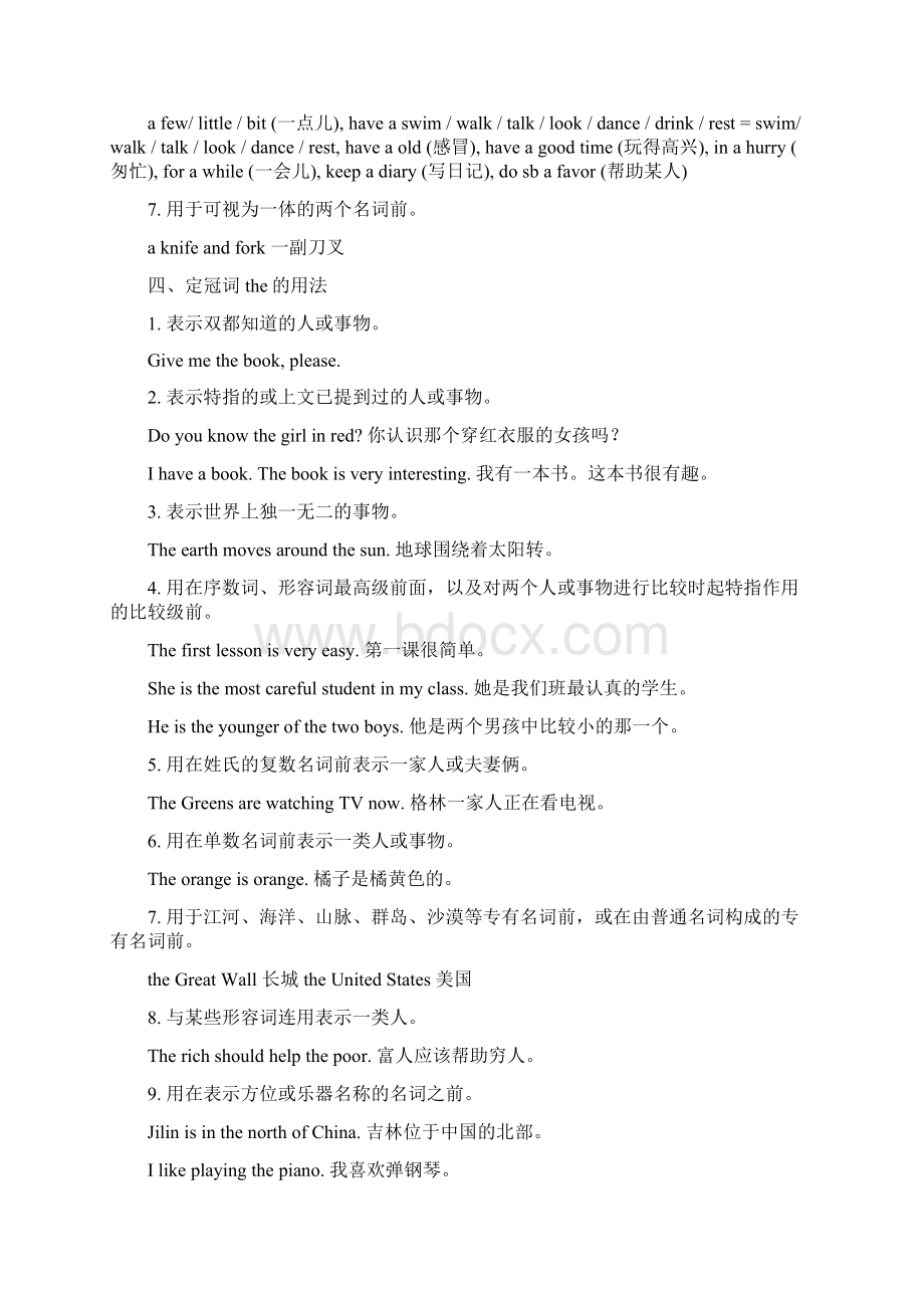 中考英语专题复习冠词与名词Word格式.docx_第3页