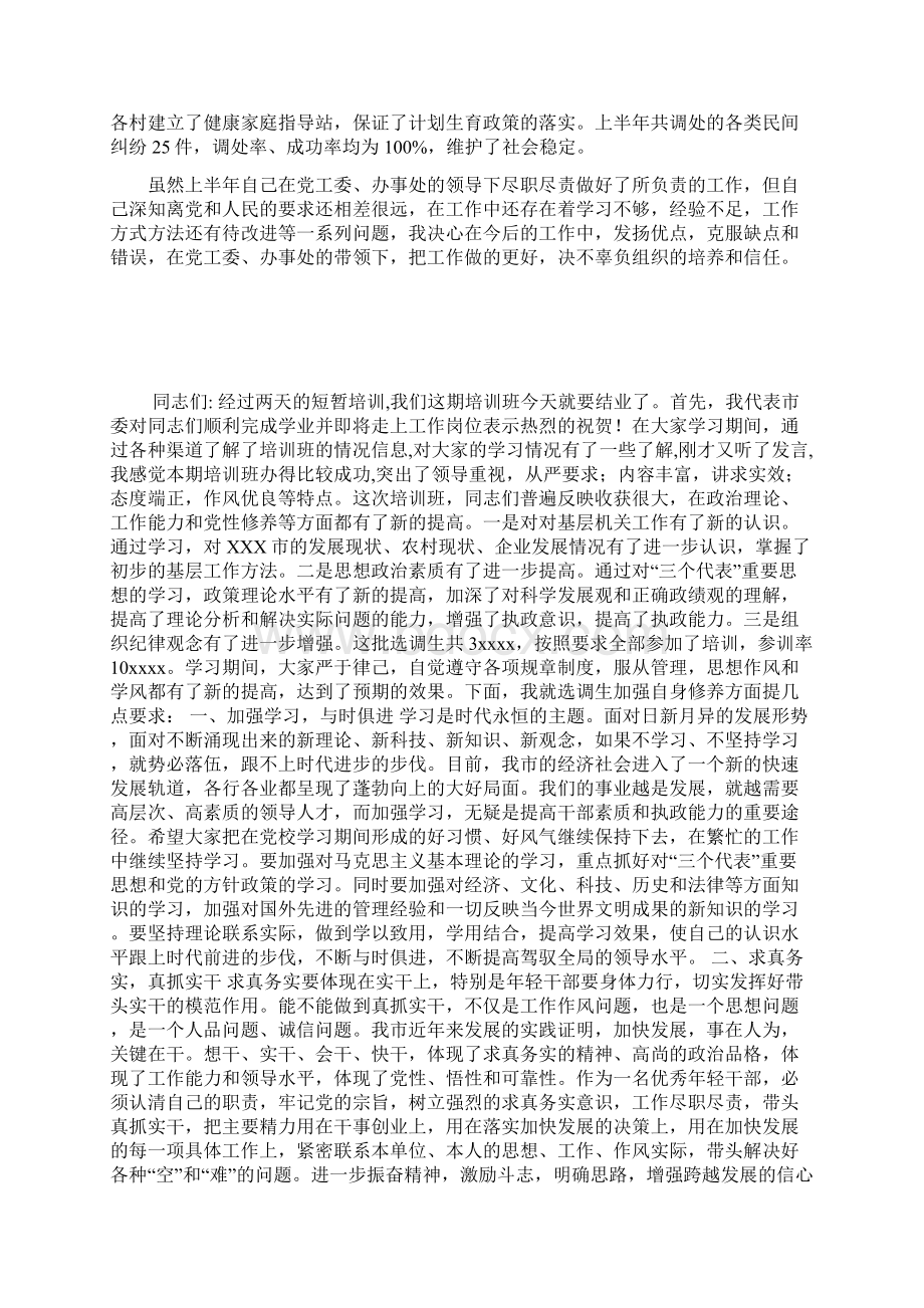 银行企业服务年活动工作总结.docx_第3页