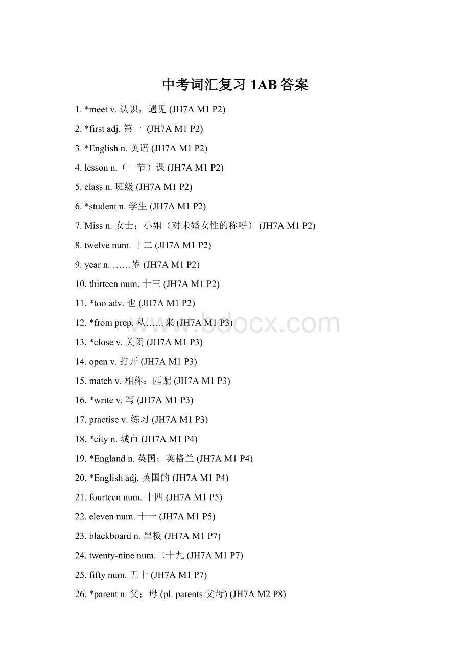 中考词汇复习1AB答案.docx_第1页