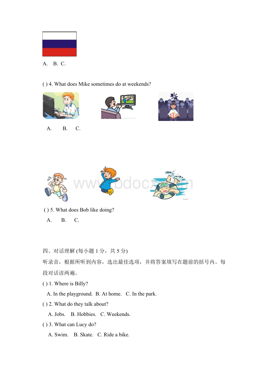 小学《英语》五年级上册译林版期末考试试题及答案.docx_第3页