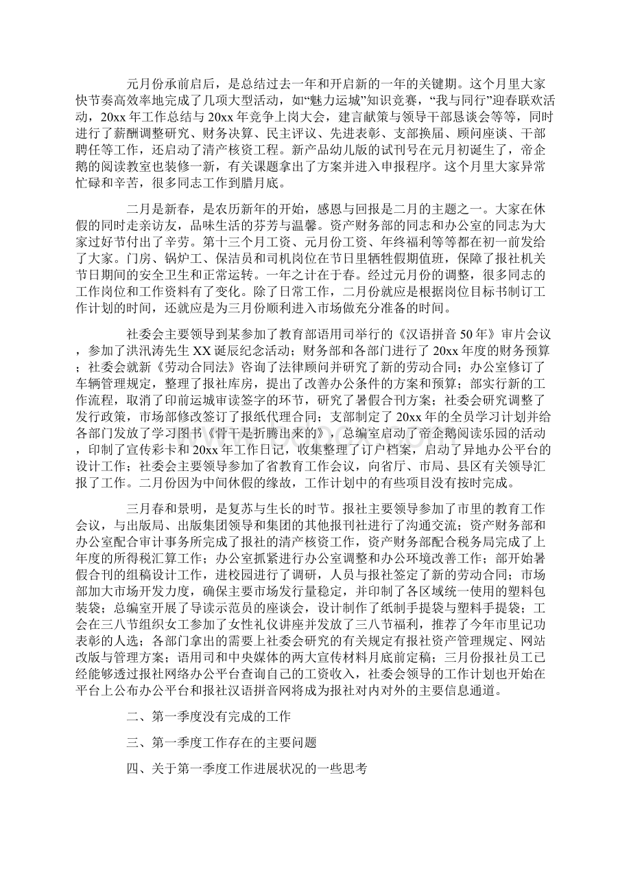 实用的个人述职报告五篇.docx_第3页