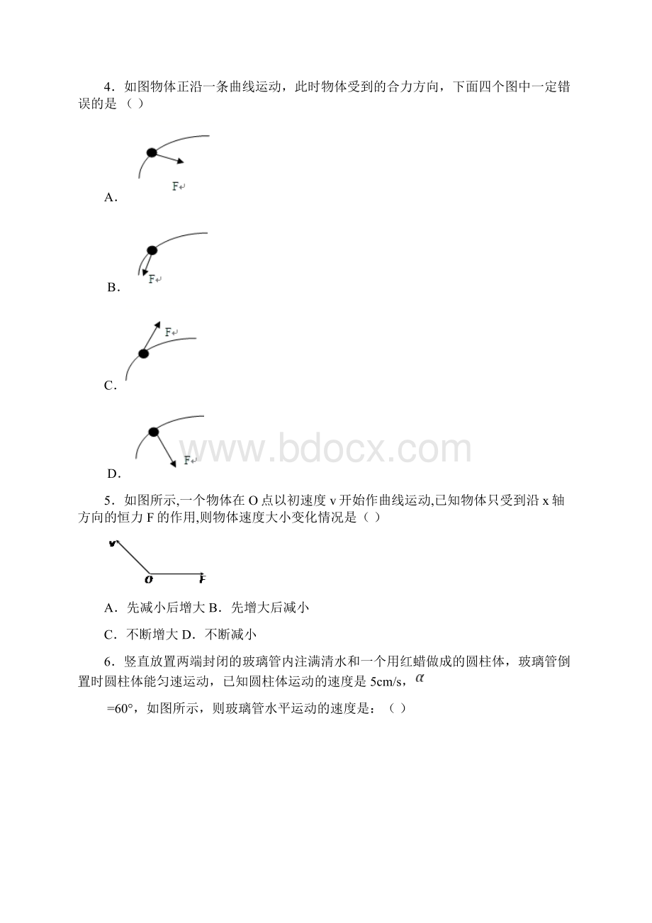 山东济宁市兖州区实验高级中学高中化学第五章 抛体运动知识点及练习题及答案.docx_第2页