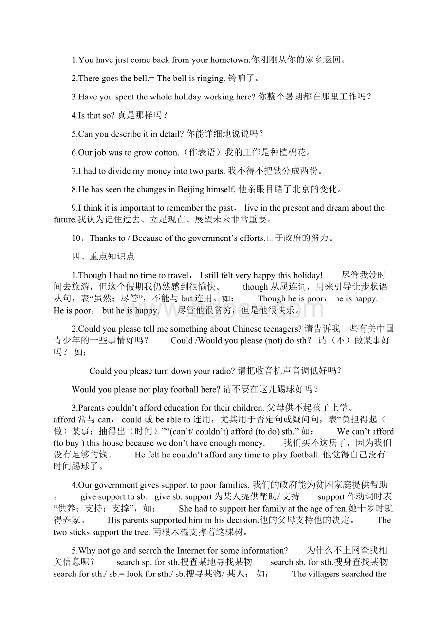 暑期英语材料29Word文档下载推荐.docx_第3页