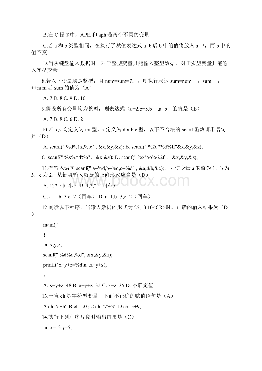 大学C语言程序设计考试参考题Word下载.docx_第2页