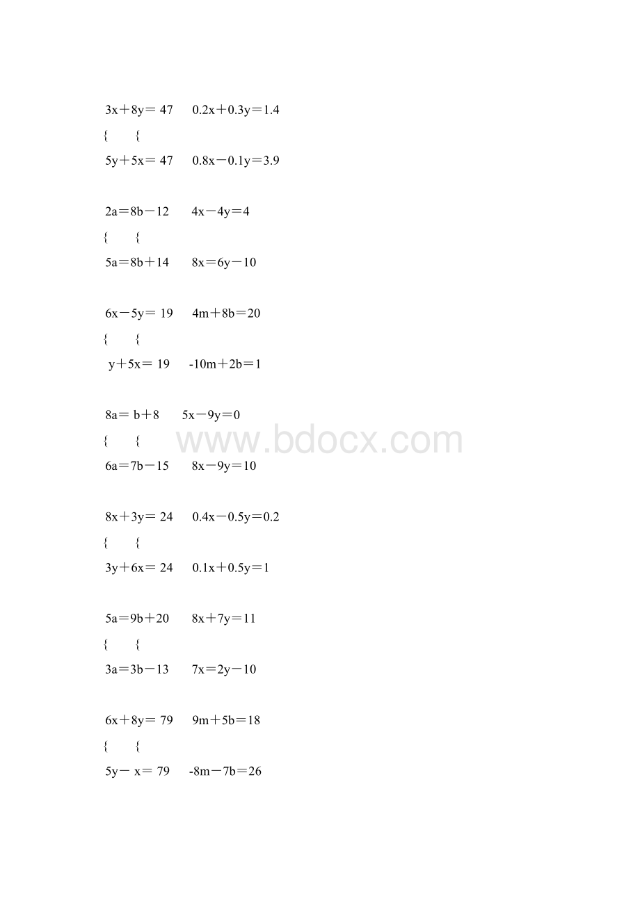 初中数学解二元一次方程组专项练习题 40.docx_第2页