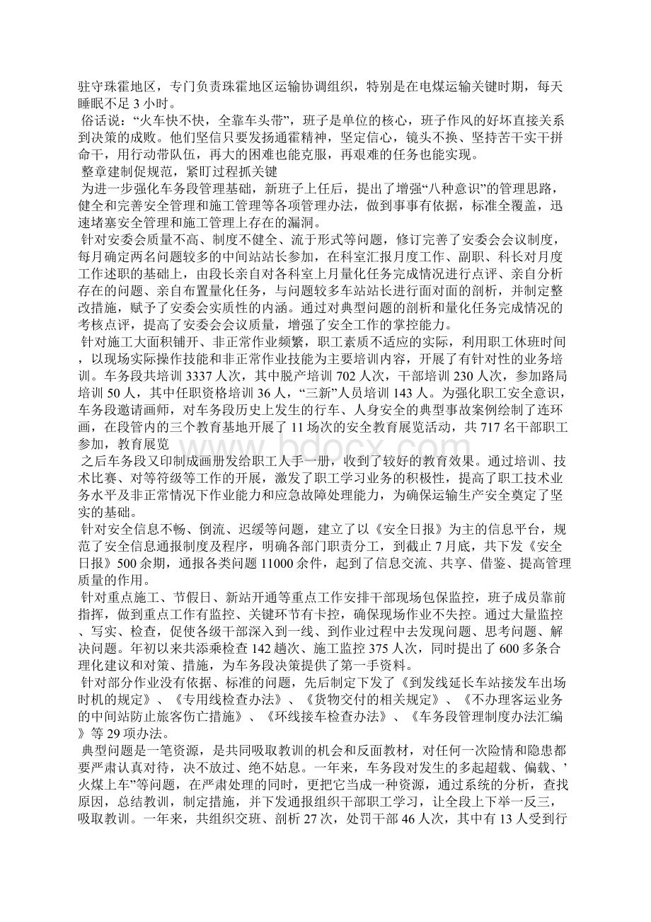 坚定信念不动摇.docx_第2页