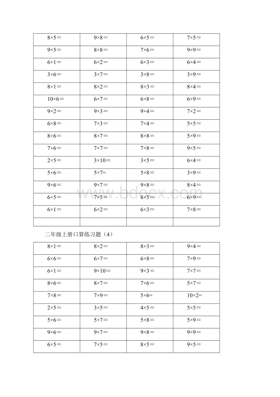 二年级上学期10以内乘法口算练习题.docx_第3页