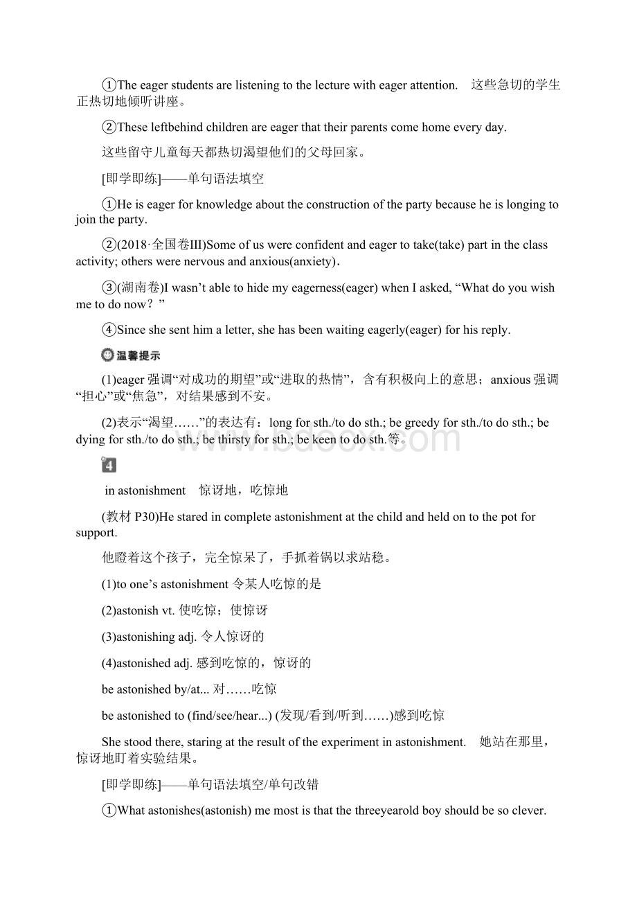 学年高中英语Module3LiteratureSectionⅡIntroductionWord下载.docx_第3页