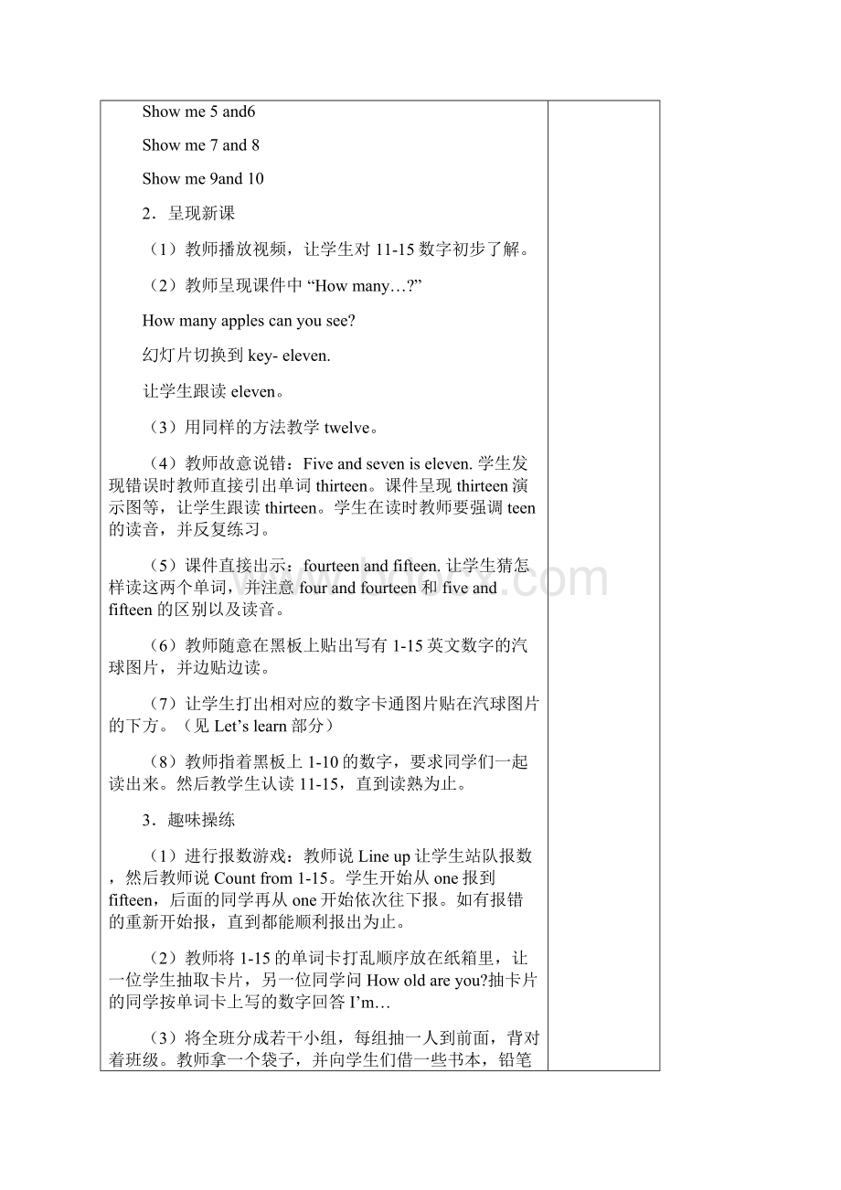 pep英语小学三年级下册Unit集体备课教案.docx_第2页