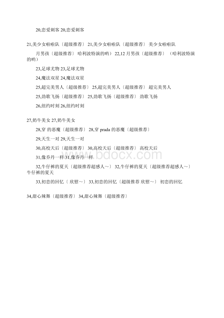 英文电影 500字.docx_第2页