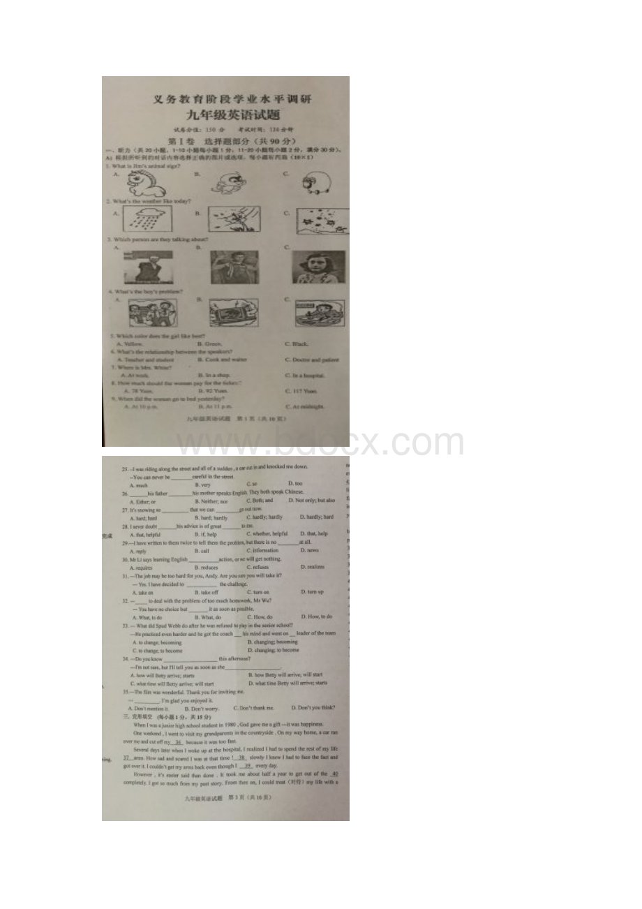 江苏省连云港市灌云县届九年级英语上学期期中试题.docx_第2页