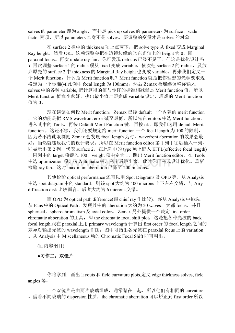 光学设计软件zemax studyWord下载.docx_第3页