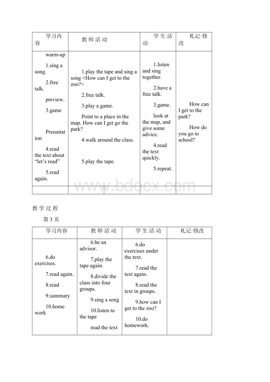 人教版六年级英语上册recycle1.docx_第3页