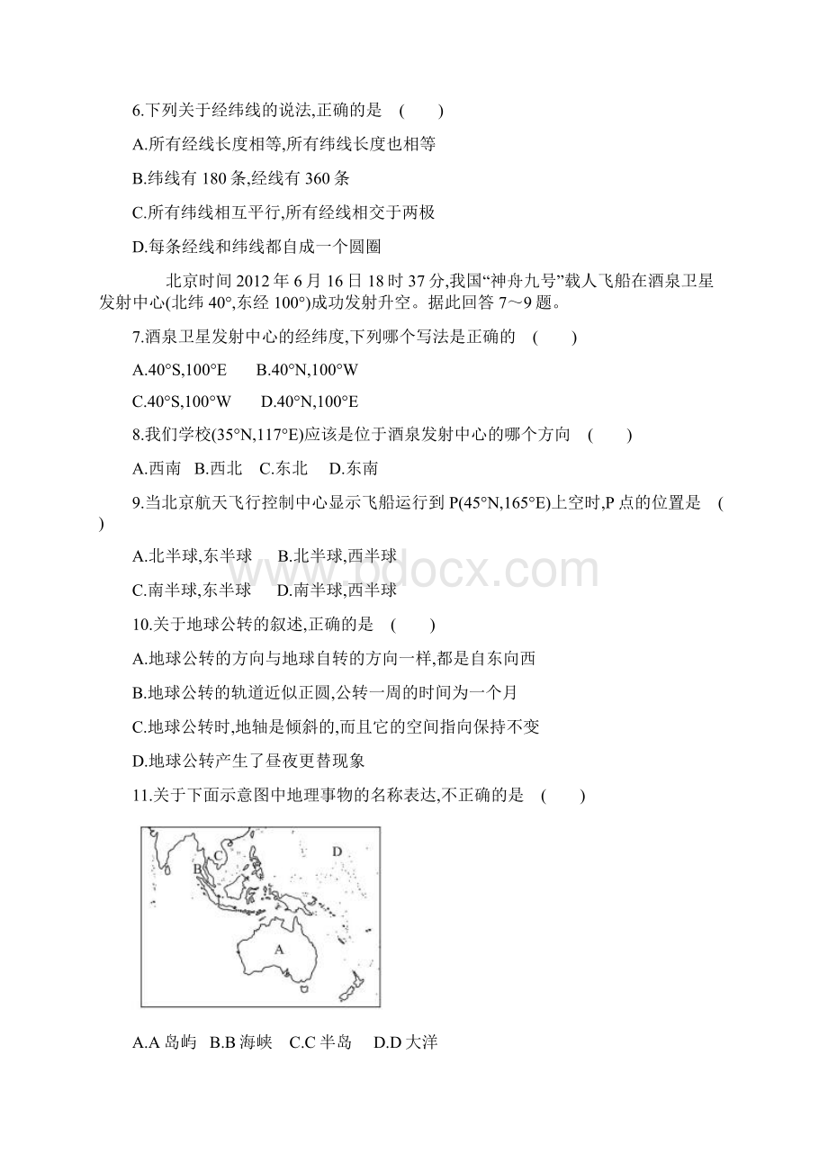 单元综合检测一Word文件下载.docx_第2页