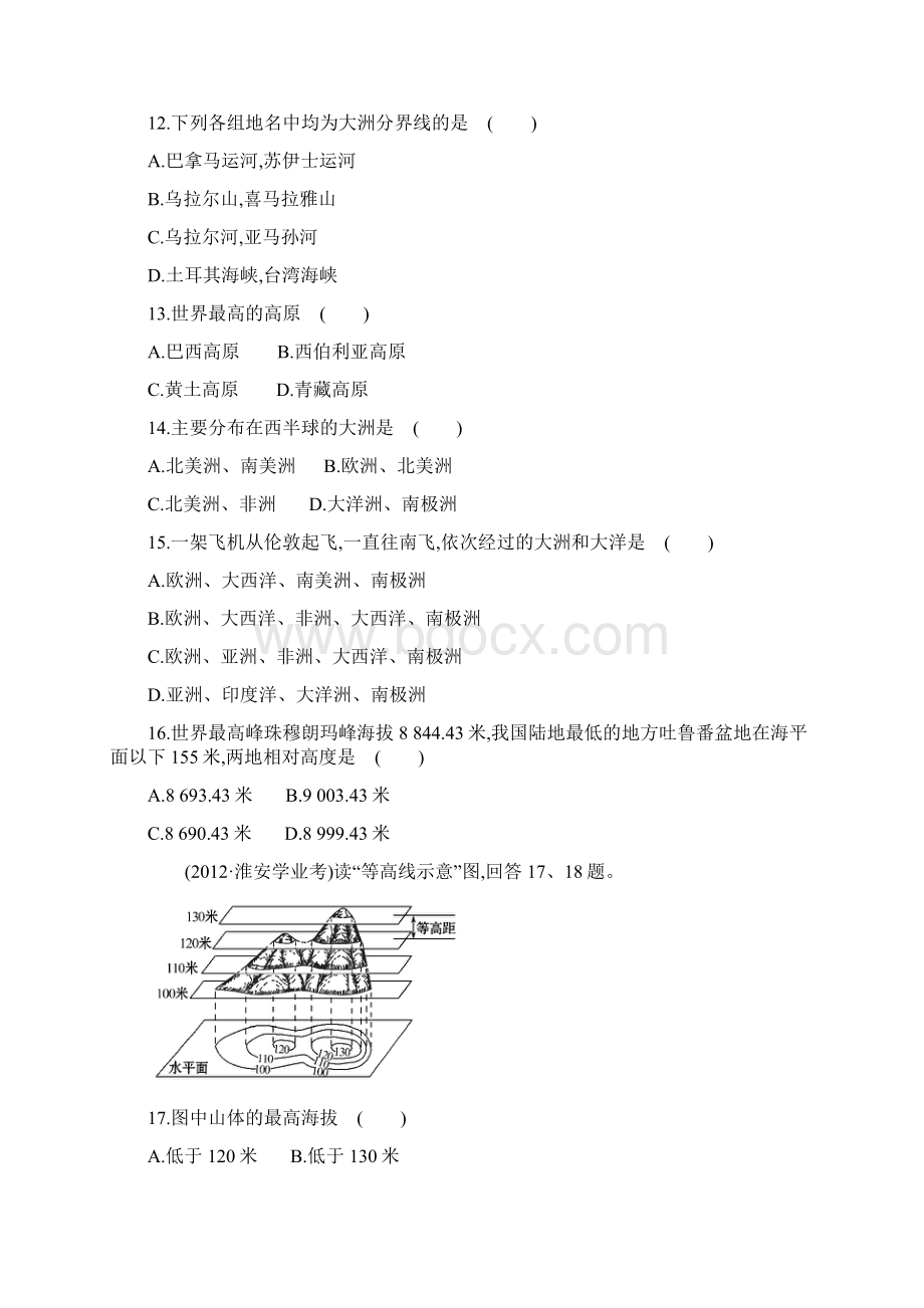 单元综合检测一Word文件下载.docx_第3页