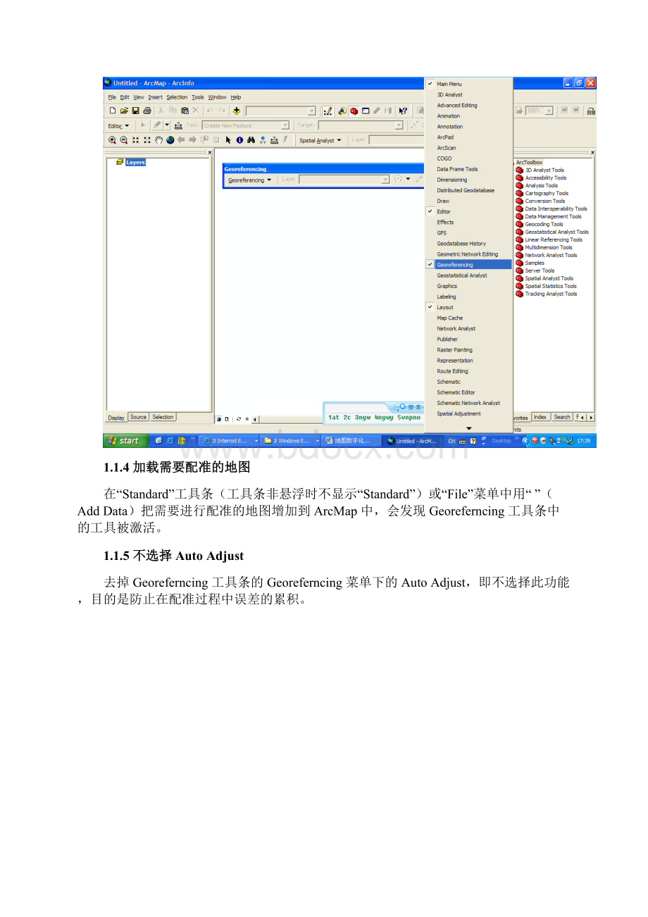 ArcGIS基本操作教程.docx_第3页