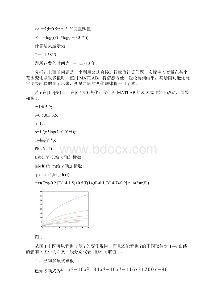 MATLAB在实际生活中的应用小论文Word文档格式.docx_第2页