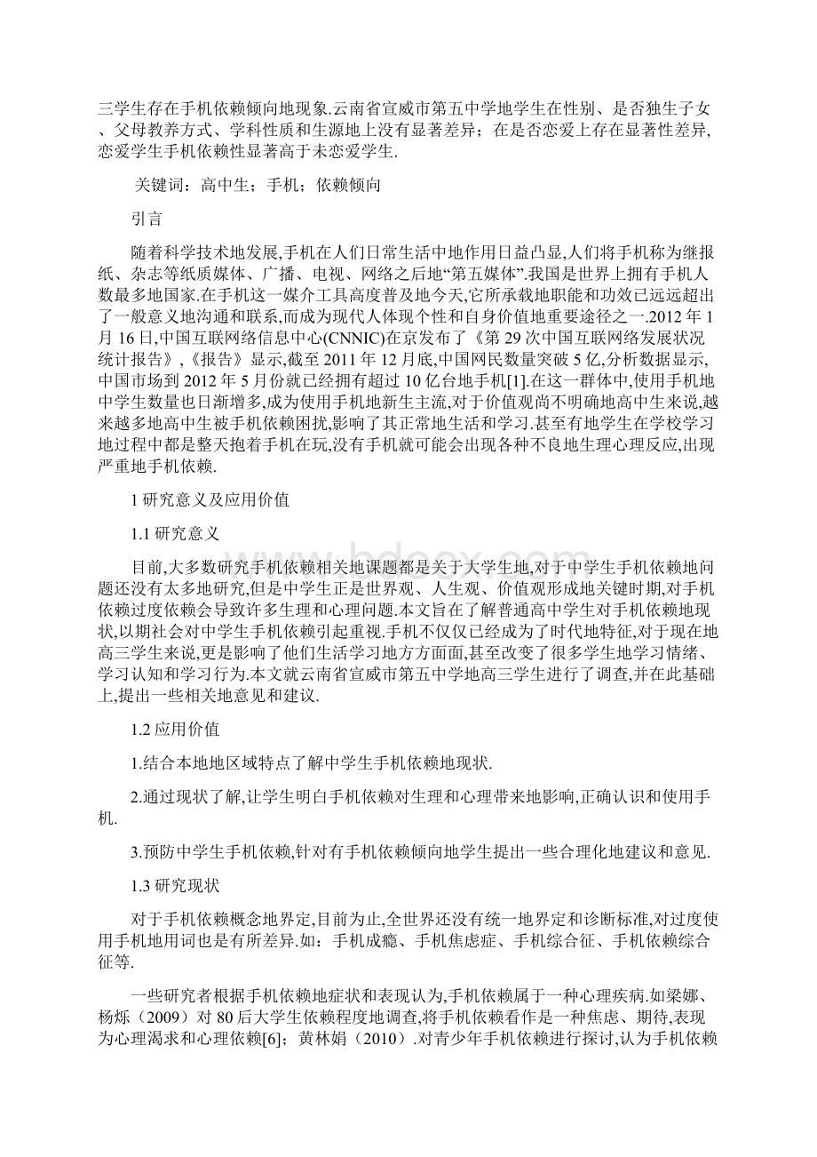 晏玲大学设计.docx_第2页