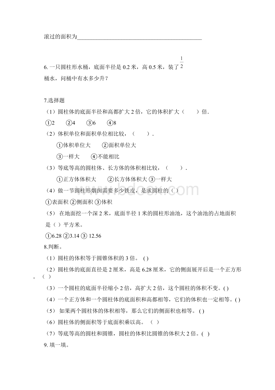 北京课改版六上衔接题.docx_第3页