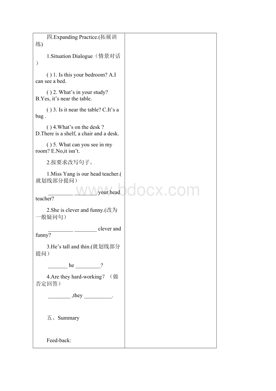 人教版五年级上册英语unit5教案Word文档格式.docx_第3页