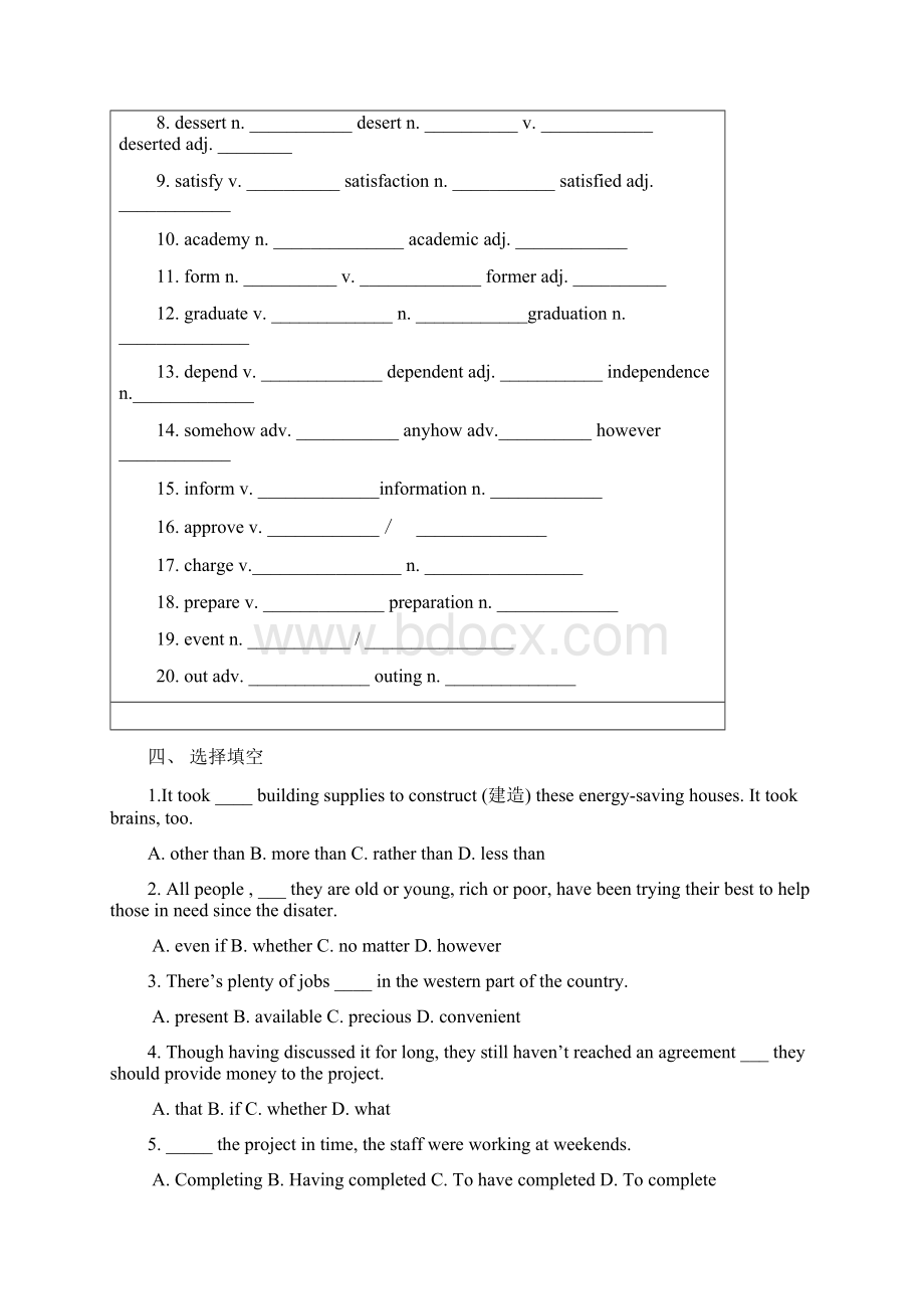 最新高中英语 模块一三个单元测试 牛津版 精品Word文档格式.docx_第3页