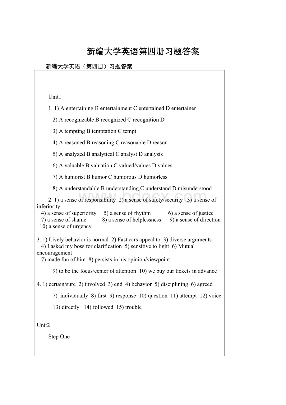 新编大学英语第四册习题答案.docx_第1页