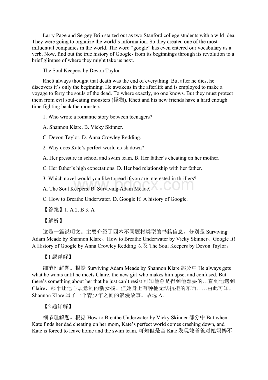 学年广东省联考联盟高二上学期质量检测英语试题 解析版.docx_第2页