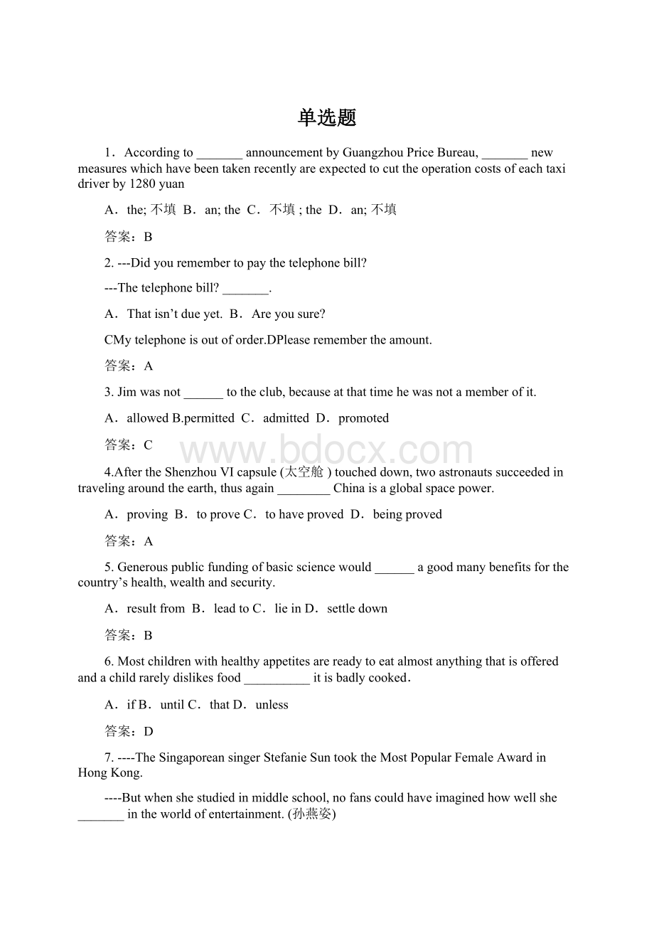 单选题Word文档下载推荐.docx_第1页