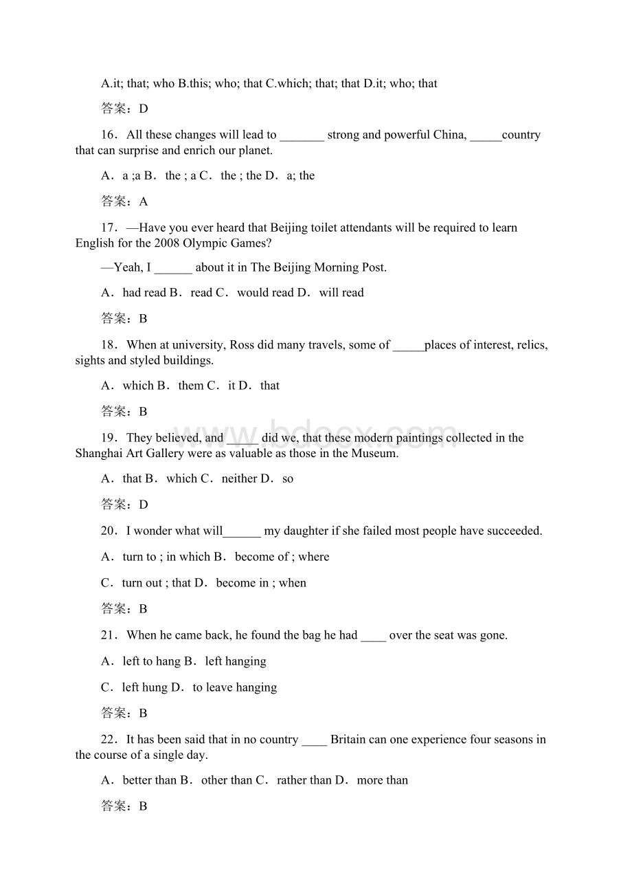 单选题Word文档下载推荐.docx_第3页