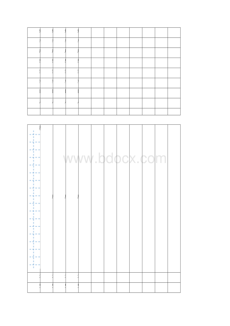 苏教版一年级语文上册一类字习字册汇总.docx_第2页