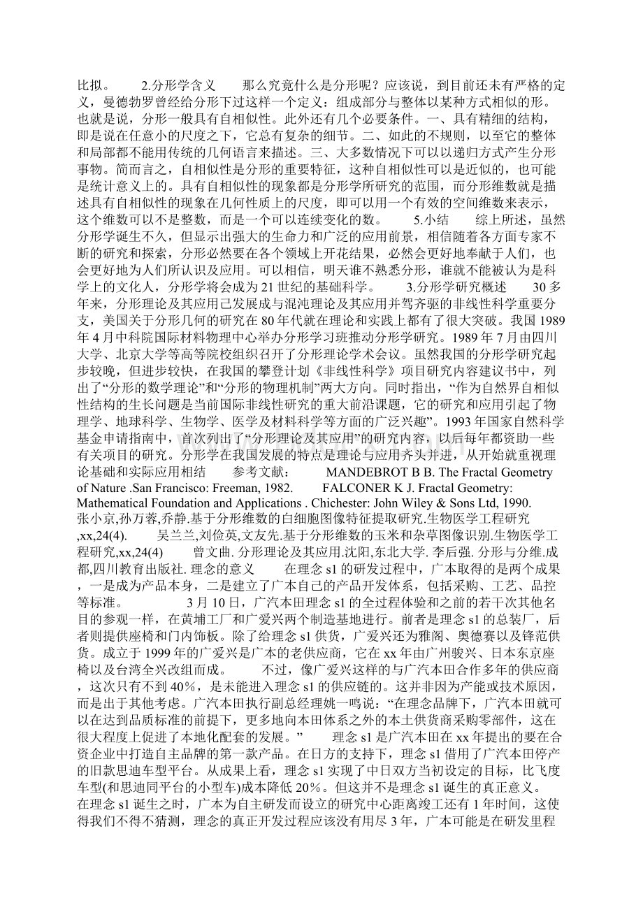 护理教育学的意义管理的意义.docx_第2页