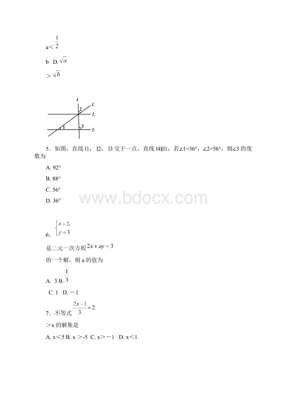 北京市朝阳区学年初一数学第二学期期末考试试题及答案Word文档下载推荐.docx_第3页