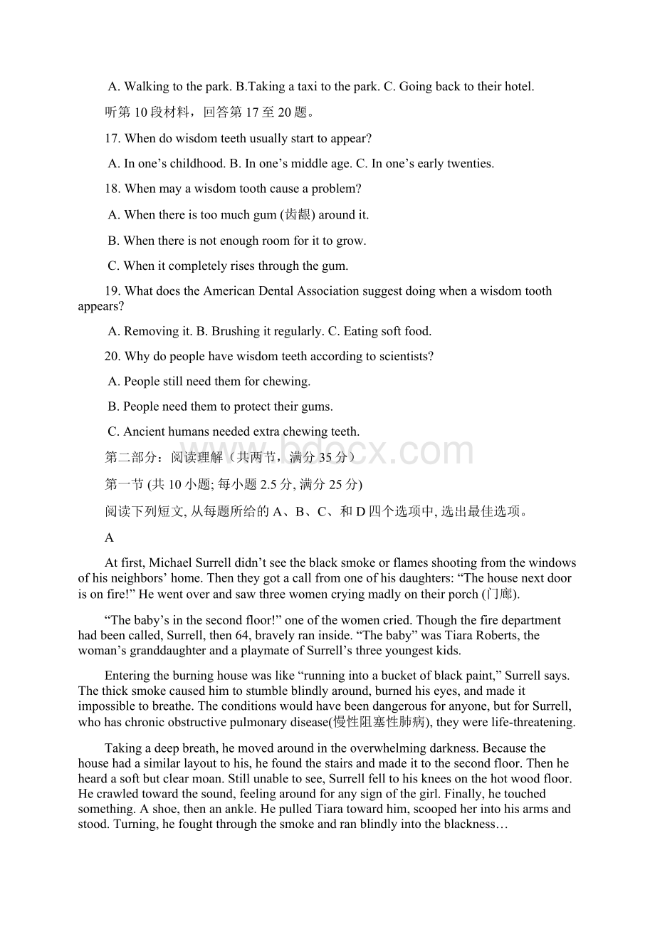 学年浙江省温州十五校联合体高二下学期期中考试英语试题含答案.docx_第3页