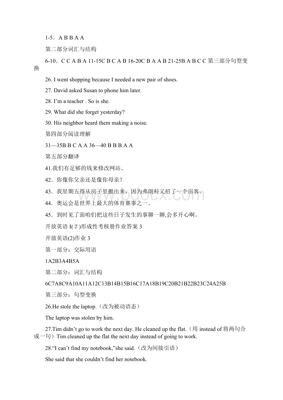 开放英语I2形成性考核册作业答案.docx_第2页