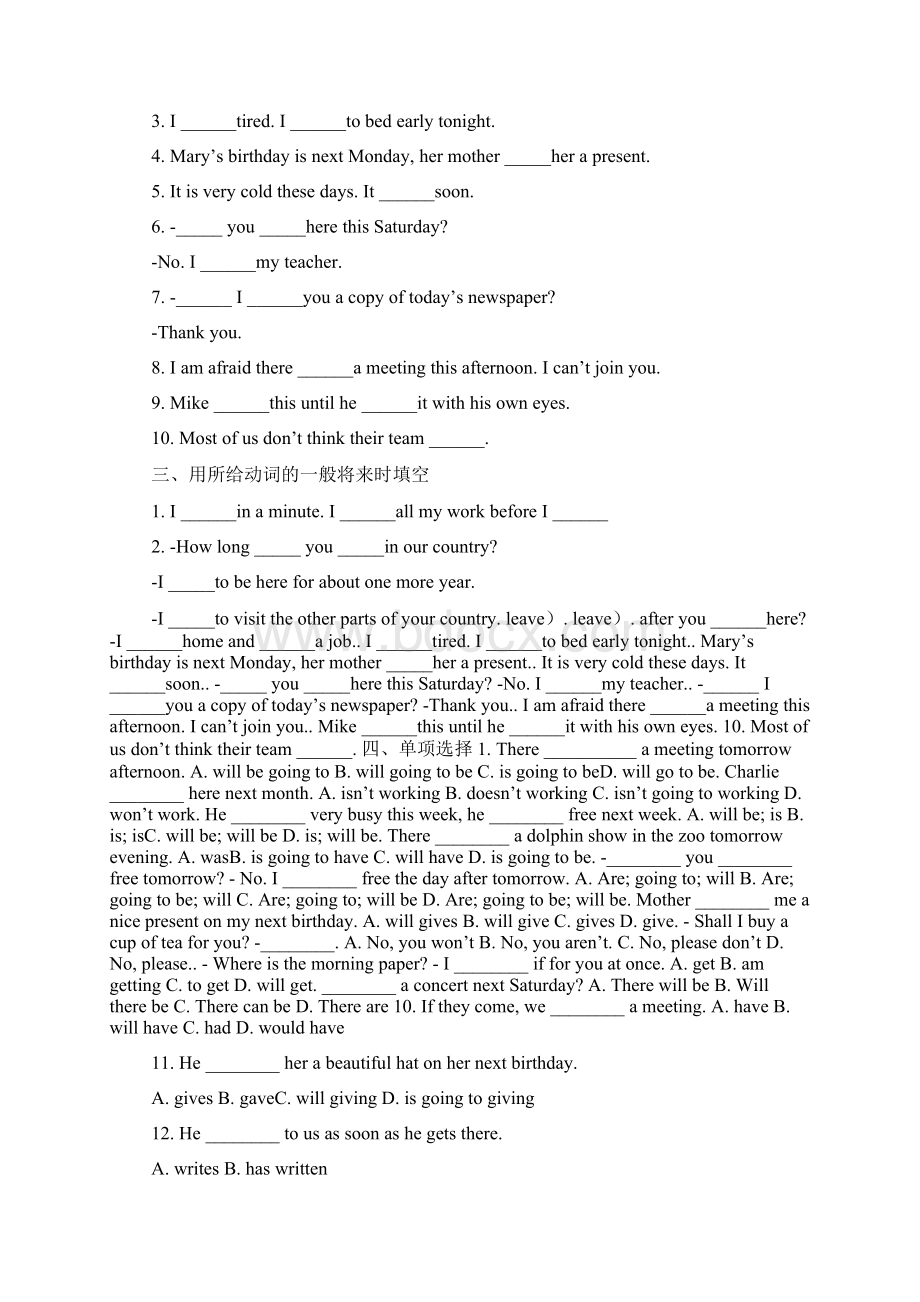 完整版初中英语语法一般将来时练习题及答案.docx_第2页