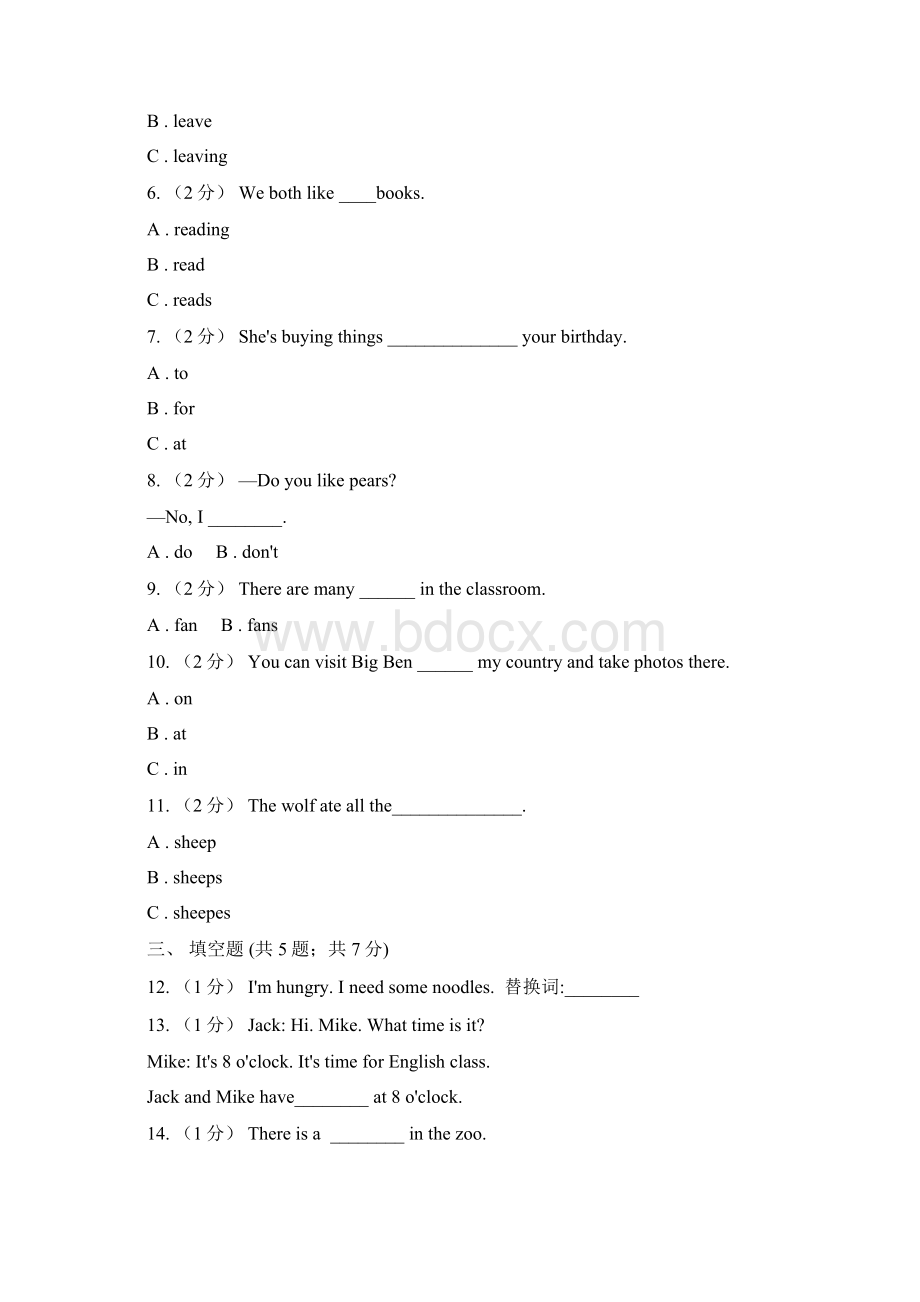 韶关市小学英语五年级上册期末模拟复习卷1C卷.docx_第2页