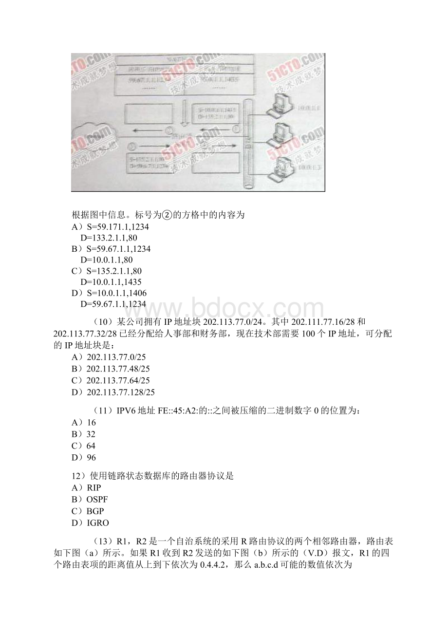 四级网络工程师及答案Word格式.docx_第2页