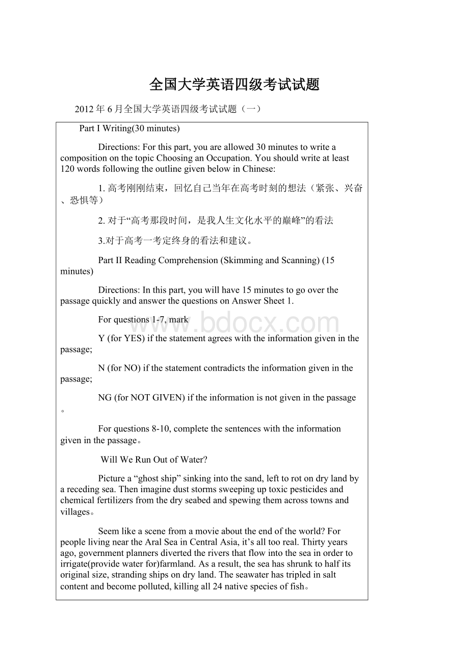 全国大学英语四级考试试题Word格式.docx_第1页